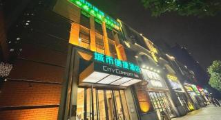 City Comfort Inn Wuhan Yuanlin Road Metro Station - 4