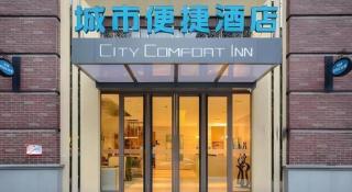 City Comfort Inn Wuhan Yuanlin Road Metro Station - 1