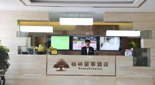 GreenTree Inn High-tech Zone Shandong University Bathing Beach Hotel - 3