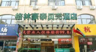 GreenTree Inn Huaian Gaogou Town First Street Shell Hotel - 3