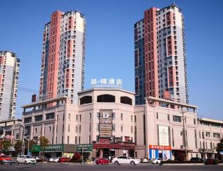 James Joyce Coffetel·Shanghai Jinshan City Beach Bailian Shopping Center - 7