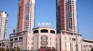 James Joyce Coffetel·Shanghai Jinshan City Beach Bailian Shopping Center - 1