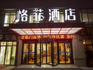 VX Kaifeng Jinming Avenue Songcheng Road Hotel - 7