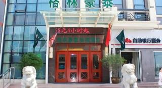 GreenTree Inn Xuzhou High Speed Railway Station Express Hotel - 5