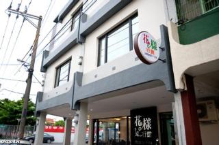 Flower Style B&B - Donggang - 8