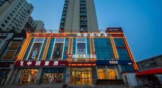 Thank Inn Plus Hotel Shandong Zhucheng Renmin Road - 6