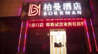 Borrman Hotel Zhenjiang Dashikou Suning Plaza - 2