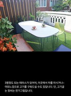 어반 팀버 수원 - 4