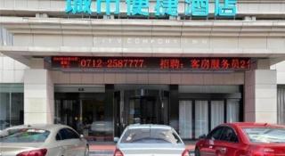 City Comfort Inn Xiaogan Hubei Engineering College - 3