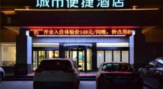 City Comfort Inn Xiaogan Hubei Engineering College - 2