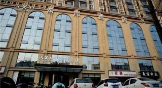 Xana Hotelle Rizhao Lanshan District Government - 8