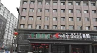 GreenTree Alliance Hotel Shuozhou Bus Station Government Affairs Hall - 1