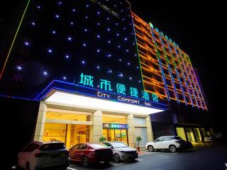 City Comfort Inn Yangxin High-speed Railway Station - 8
