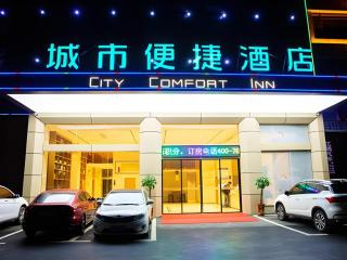 City Comfort Inn Yangxin High-speed Railway Station - 7
