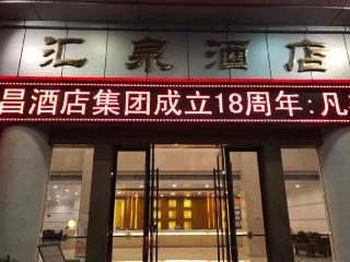 Zhongshan Hui Quan Hotel - 6