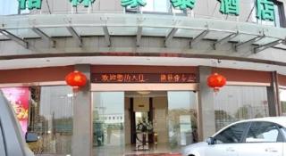 GreenTree Inn Jiaxing Tongxiang Tudian Express Hotel - 4