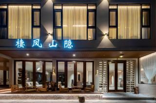 Qifeng Mountain Hidden Light Luxury Courtyard Hotel - Fenghuang Ancient City Nanhuamen - 0