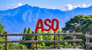 South Aso and Relaxing Spa Resort Hotel Greenpia Minamiaso - 2