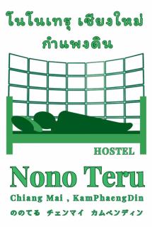 Nonoteru Chiang Mai , KamPhaengDin - 6