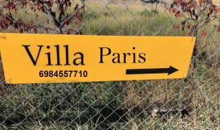 Arachova Villa Paris - 9