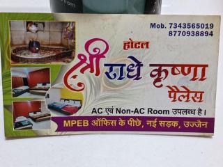 Hotel shree radhe palace - 0