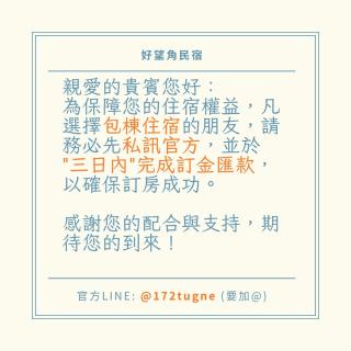 Haowangjiao Homestay - 9