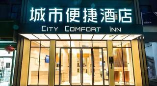 City Comfort Inn Nanning Jiangnan Wanda Plaza - 7