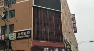 James Joyce Coffetel· Zhengzhou Wenhua Road Technology Market - 6