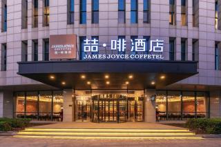James Joyce Coffetel Tianjing First Central Hospital Nankai University - 2