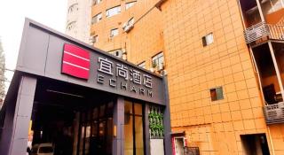 Echarm Hotel Wuhan Gaotie Jianshe 2nd Road Metro Exit - 1