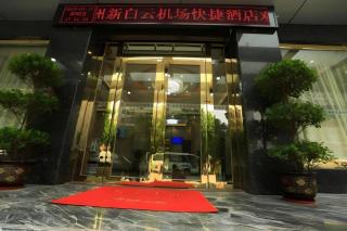 GreenTree Inn Guangzhou Baiyun International Airport Huaxi Road Express Hotel - Cantão - 4