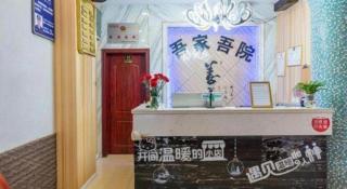 Zhaoxiangju Boutique Hotel Changshui Branch - 7
