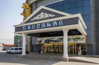 Yitel Collection Beijing Capital Airport New International Exhibition - 3