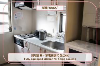 SAKURASAKUHotel 大人数 familyStayOK nearUSJ,Namba&Osaka - 5