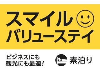 Smile Hotel Miyakojima - Vacation STAY 93497v - 5