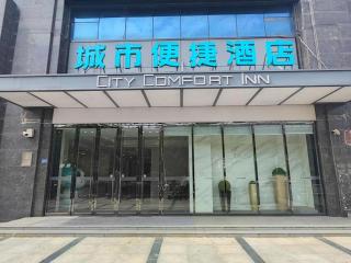 City Comfort Inn Wuhan Sports Center Sanjiaohu Metro Station - 8