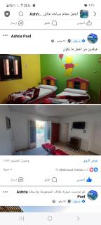 ashria pool gest house - 1