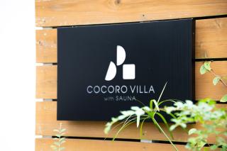 Cocoro Villa With Sauna - 1