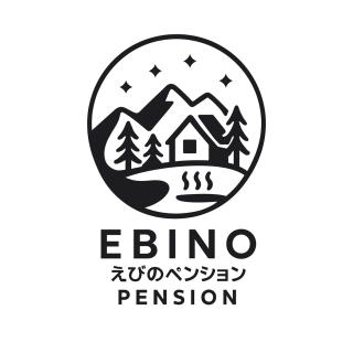 えびのペンション - 9