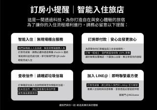 Taitung Knock Knock Smart Stay - 6
