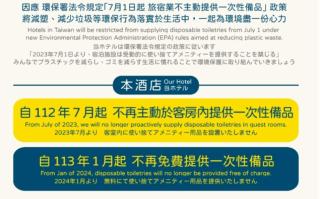 喜園旅館Ximen Garden Inn - 9