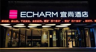 Echarm Hotel Jinan Railway Station Daming Lake - 2
