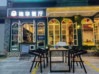 Jinhua Mango Villa Hotel - 2