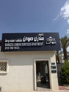 منازل صوان للوحدات السكنية - 8