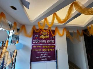 Hotel Tayef Dhanmondi - 1