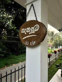 Senasuma Homestay - 9