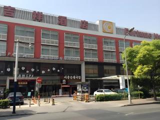 Shanghai Fortune Hongqiao Airport Hotel - 1