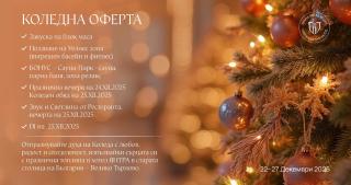 Yantra Grand Hotel - Veliko Tŭrnovo - 8