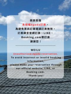 微旅民宿 近老街 觀景露台 歡迎獨旅 - 9