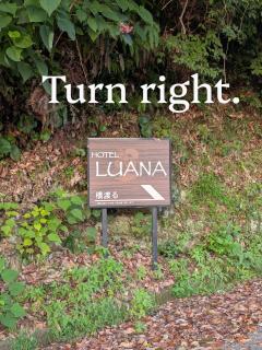hotelLUANA 18歳未満入場禁止 - 8
